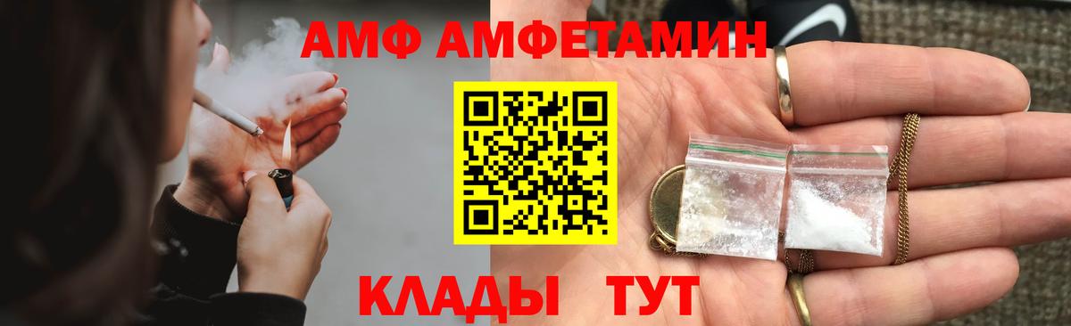 АМФ 98%  АМФ  Димитровград 