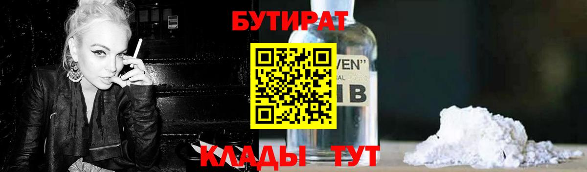 Бутират бутандиол  Димитровград 