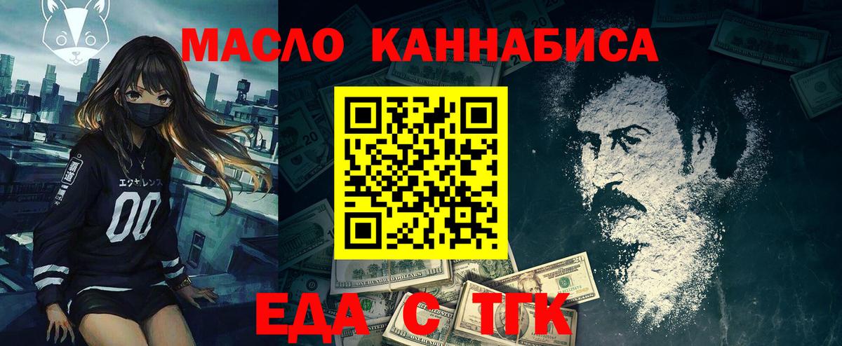 Димитровград  Cannafood конопля  Вход с VPN 