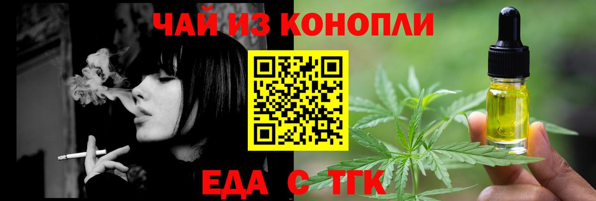 Печенье с ТГК марихуана Димитровград