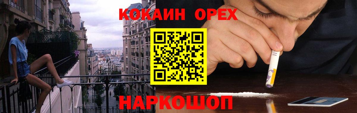 где можно купить наркотик  Вход с VPN  COCAIN Колумбийский  Димитровград  КОКАИН Columbia 
