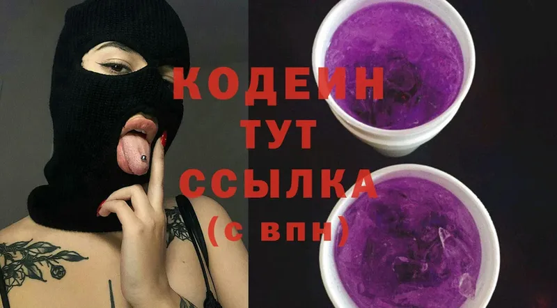 mega зеркало  даркнет официальный сайт  Кодеин напиток Lean (лин)  Димитровград 