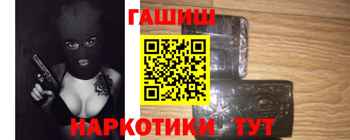 Димитровград  ГАШ хэш  Вход с VPN  ГАШ Изолятор 