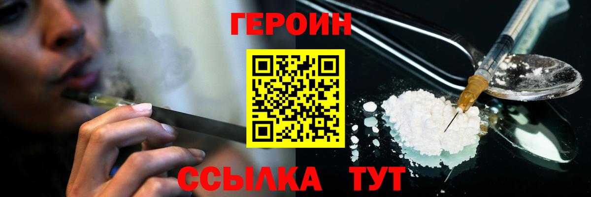 Героин афганец  Вход с VPN  ГЕРОИН  Димитровград 