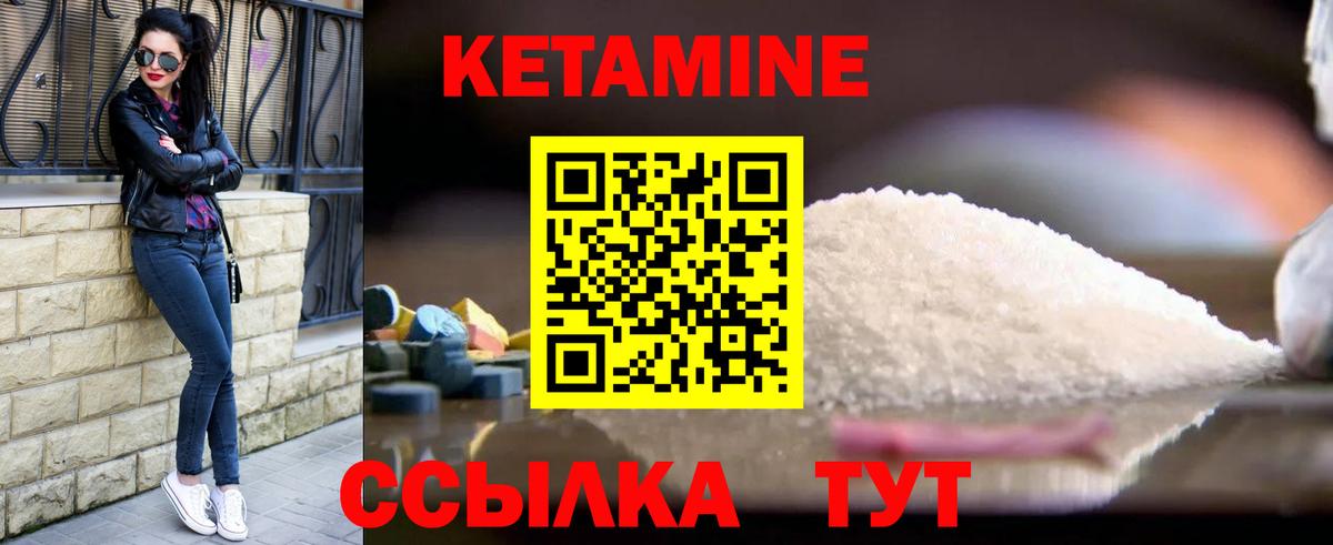 КЕТАМИН VHQ Димитровград