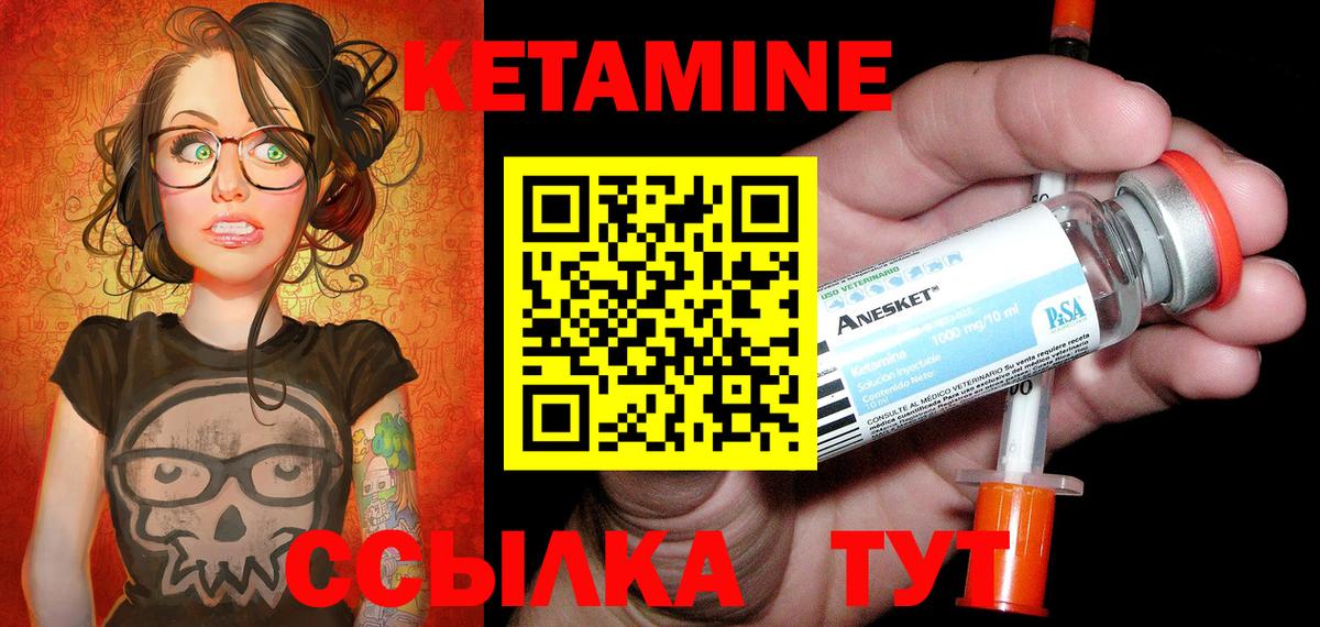 КЕТАМИН VHQ  Вход с VPN  Кетамин ketamine  Димитровград 