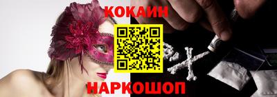 кокаин Бугуруслан