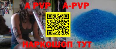 альфа пвп Аргун