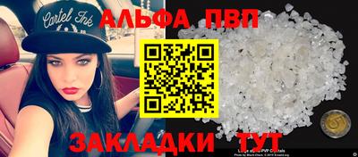 альфа пвп Аргун