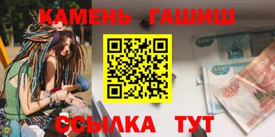 синтетический гашиш Будённовск