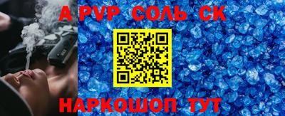 альфа пвп Аргун