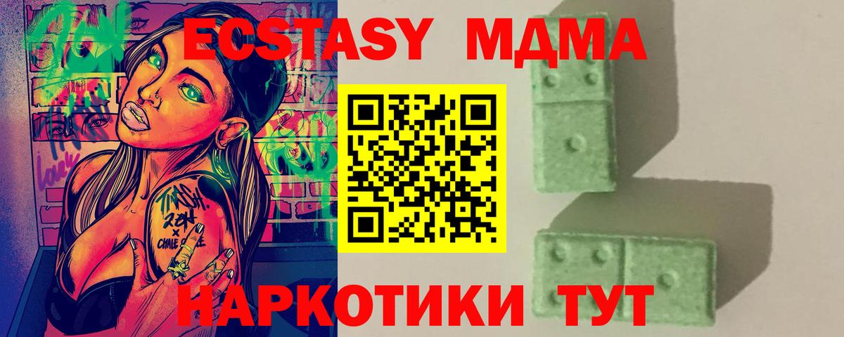 MDMA кристаллы  MDMA  Вход с VPN  Димитровград  МДМА молли 