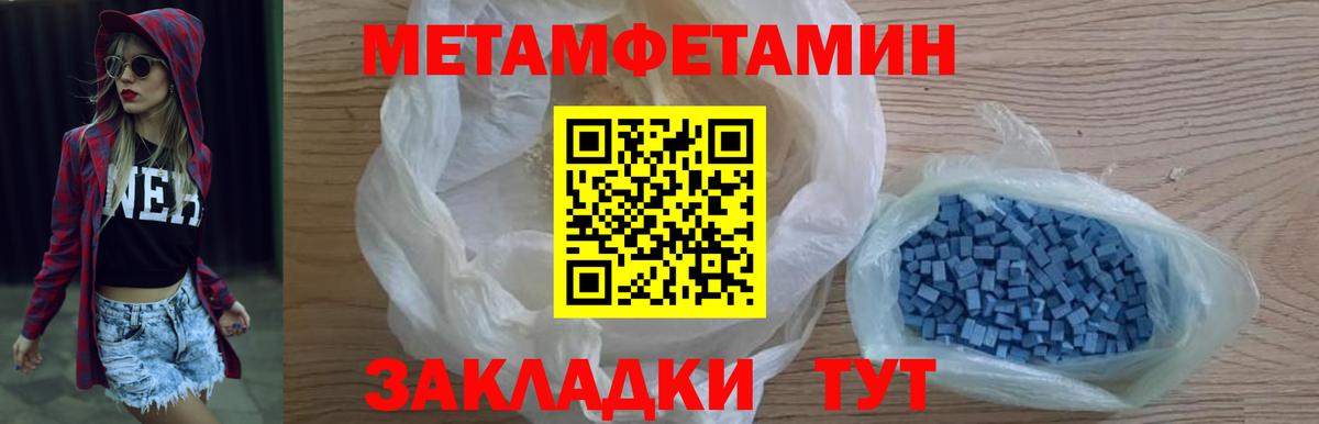 Первитин Декстрометамфетамин 99.9% Димитровград