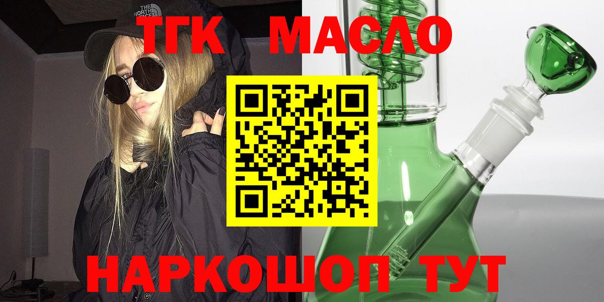 даркнет сайт  Дистиллят ТГК THC oil  Вход с VPN  Димитровград 